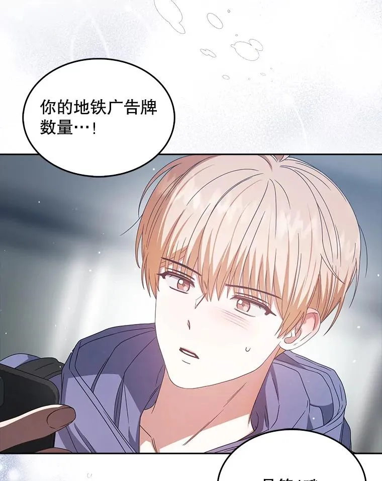 55.愤怒的粉丝 第104页