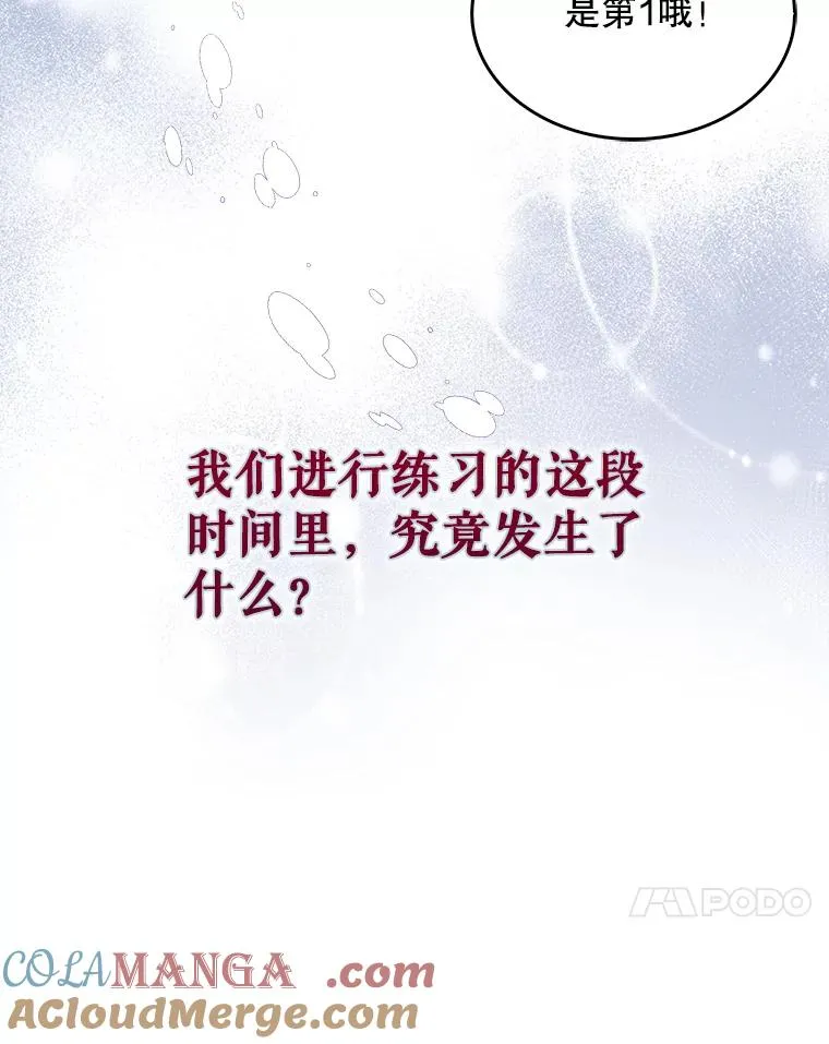 55.愤怒的粉丝 第105页