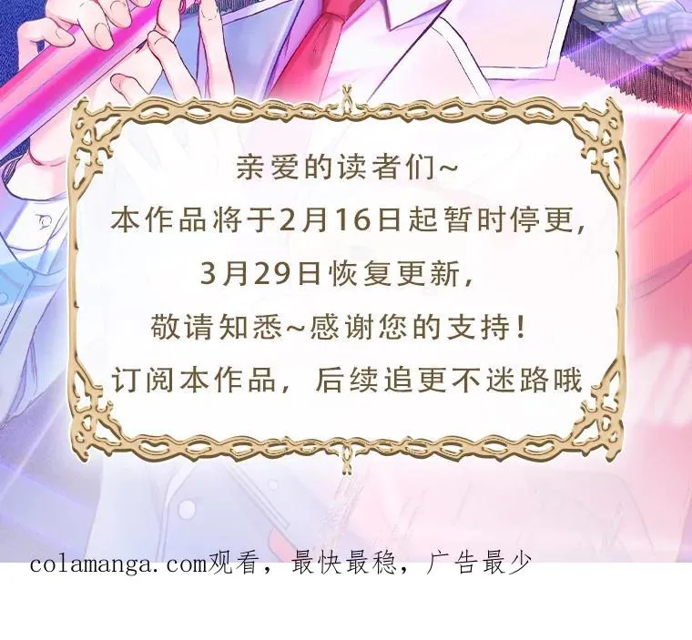 55.愤怒的粉丝 第108页