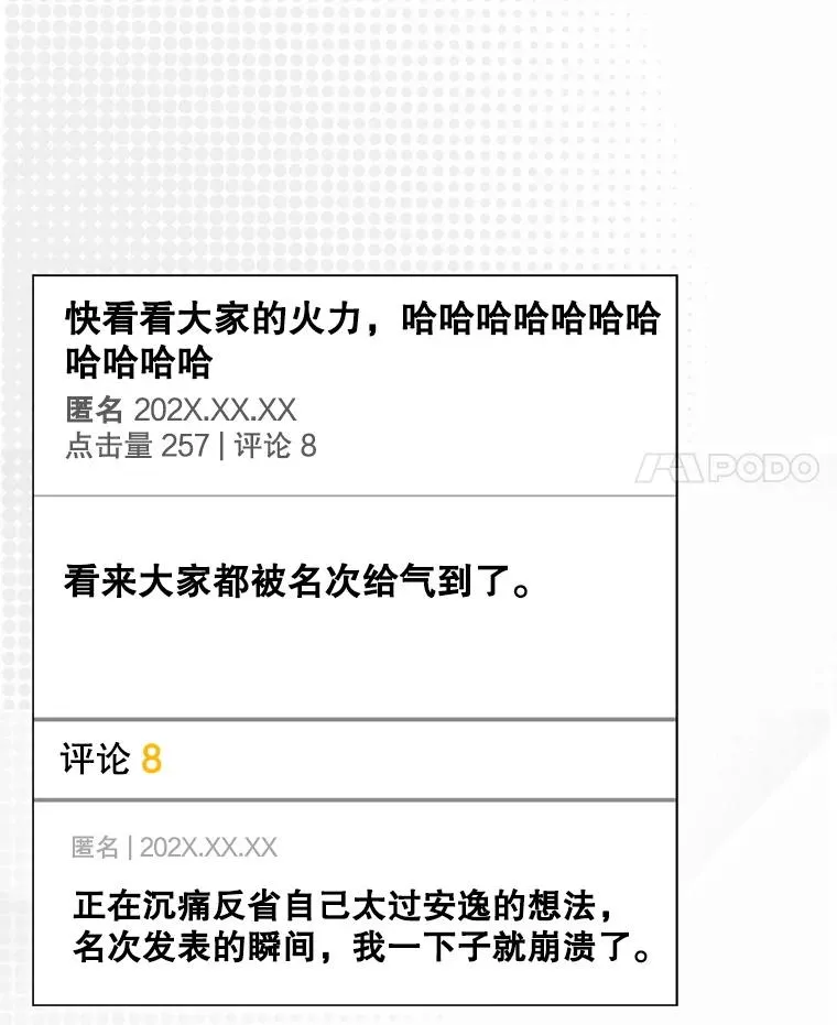56.火力全开 第4页