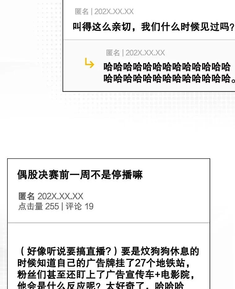 56.火力全开 第6页