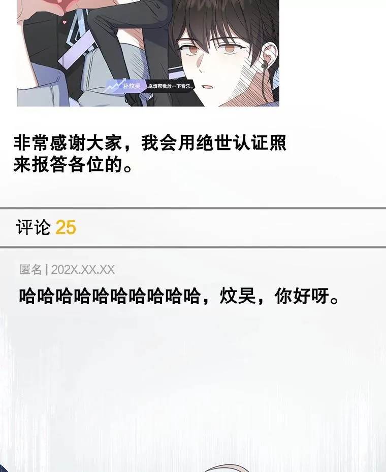 56.火力全开 第8页