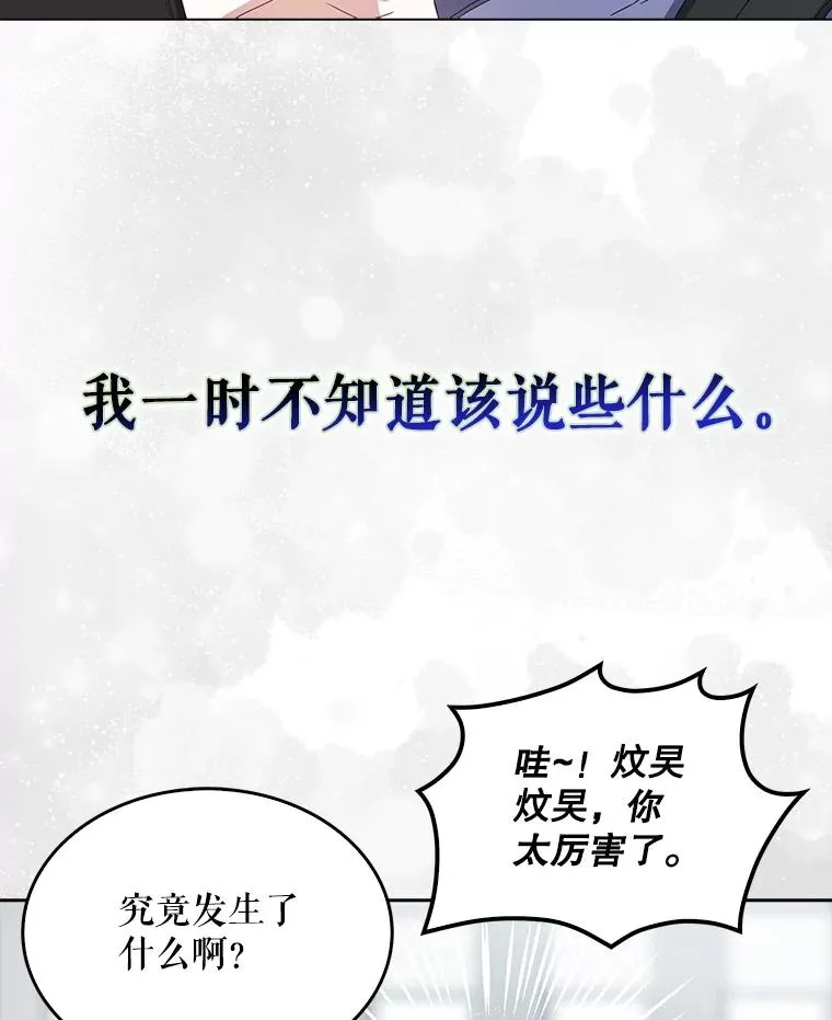 56.火力全开 第10页