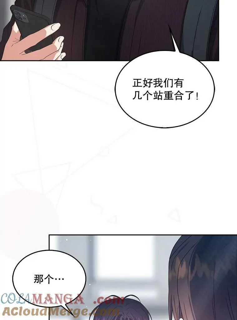 56.火力全开 第13页