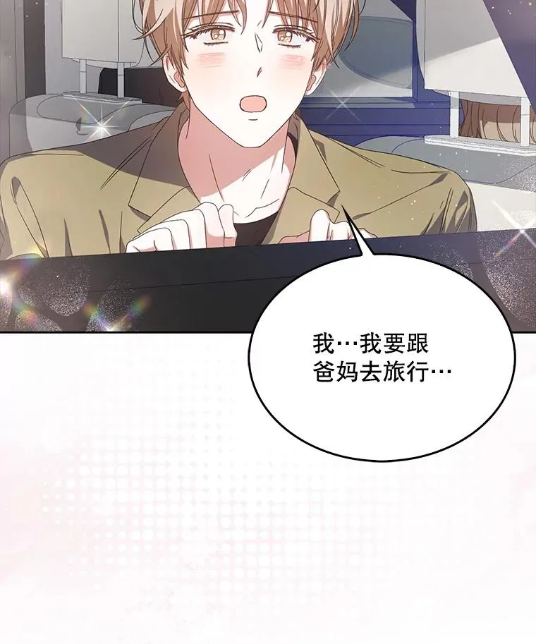 56.火力全开 第18页