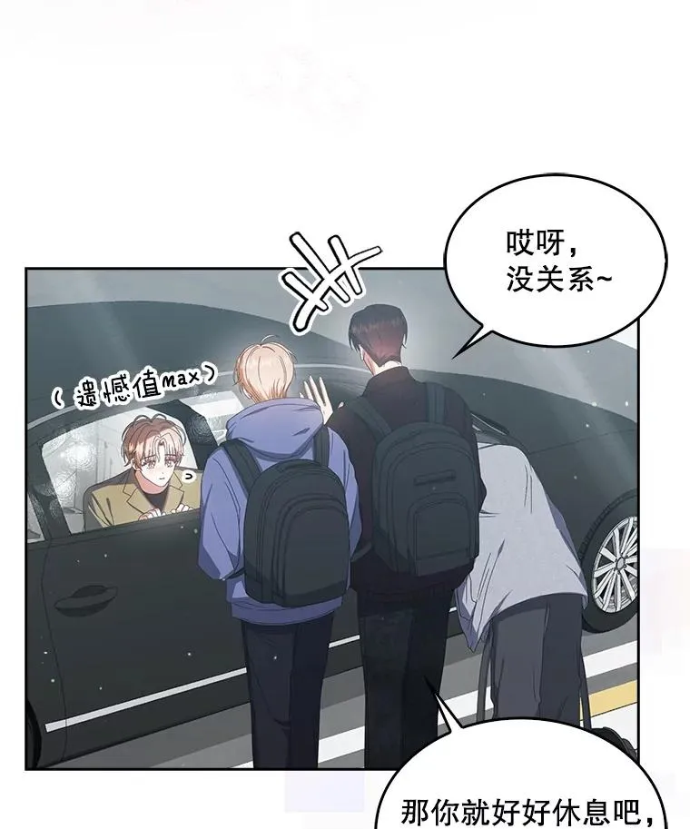 56.火力全开 第19页