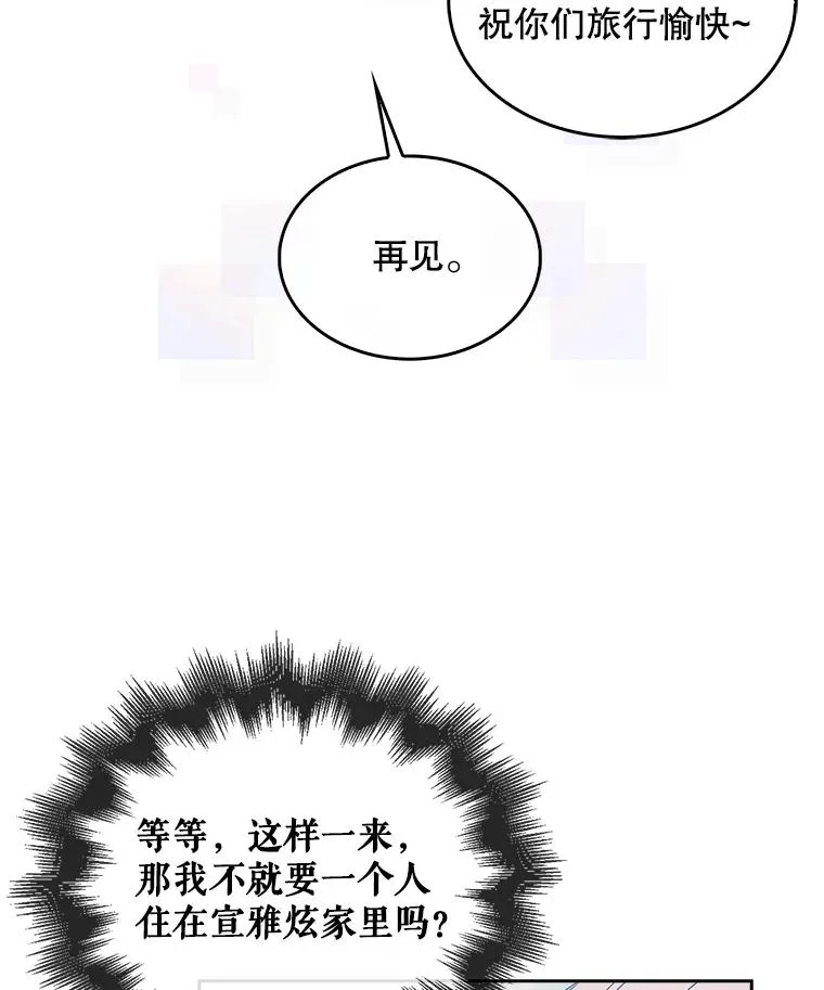 56.火力全开 第20页