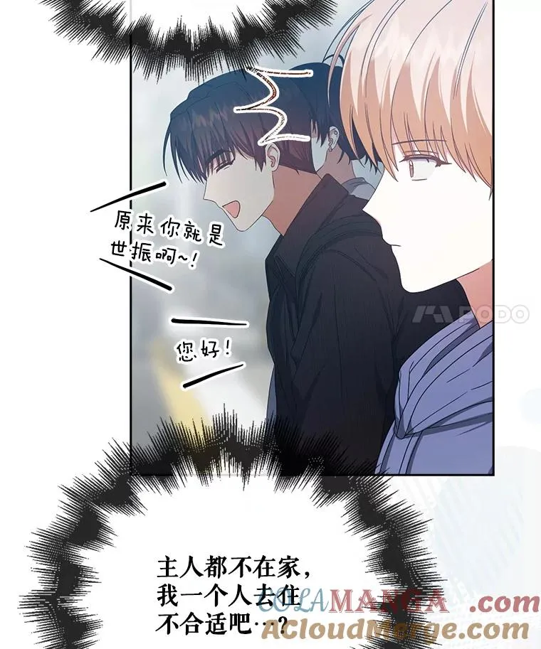 56.火力全开 第21页
