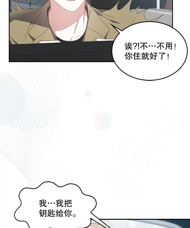 56.火力全开 第23页