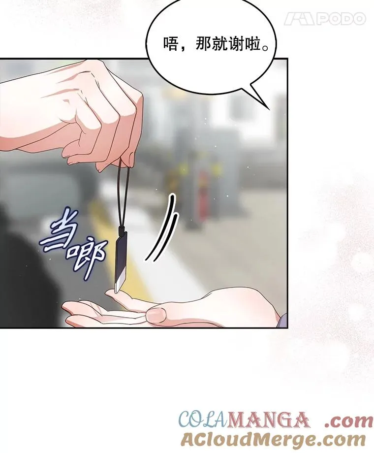 56.火力全开 第25页