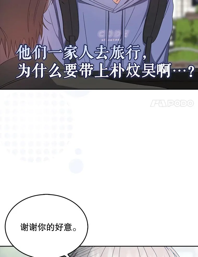 56.火力全开 第28页
