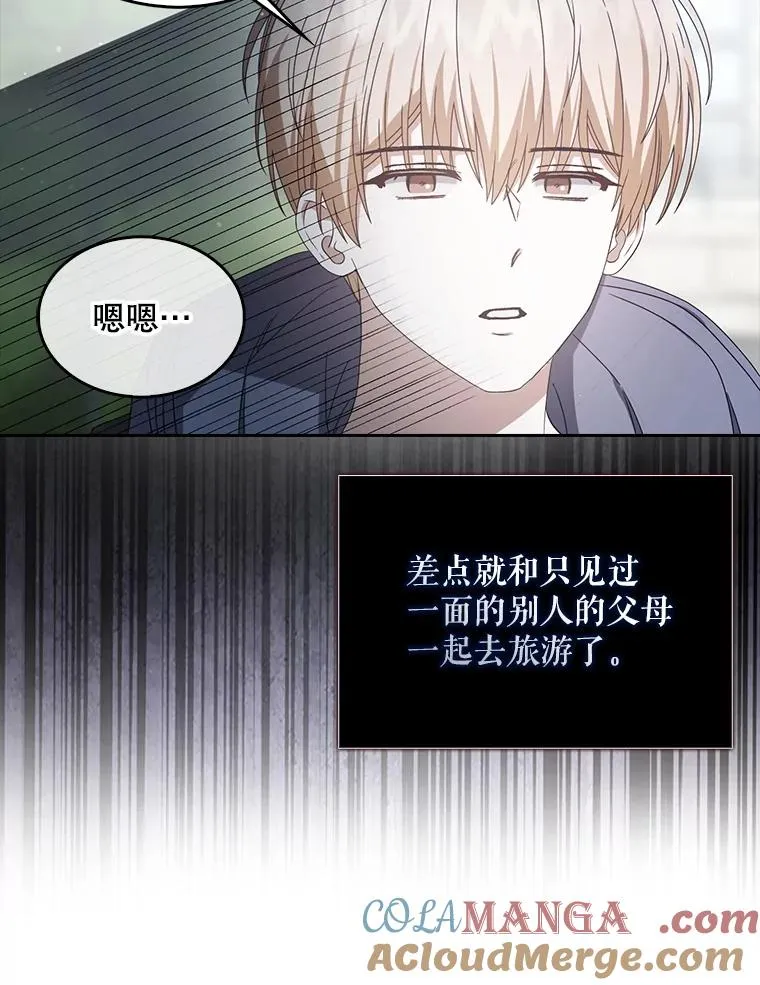 56.火力全开 第29页