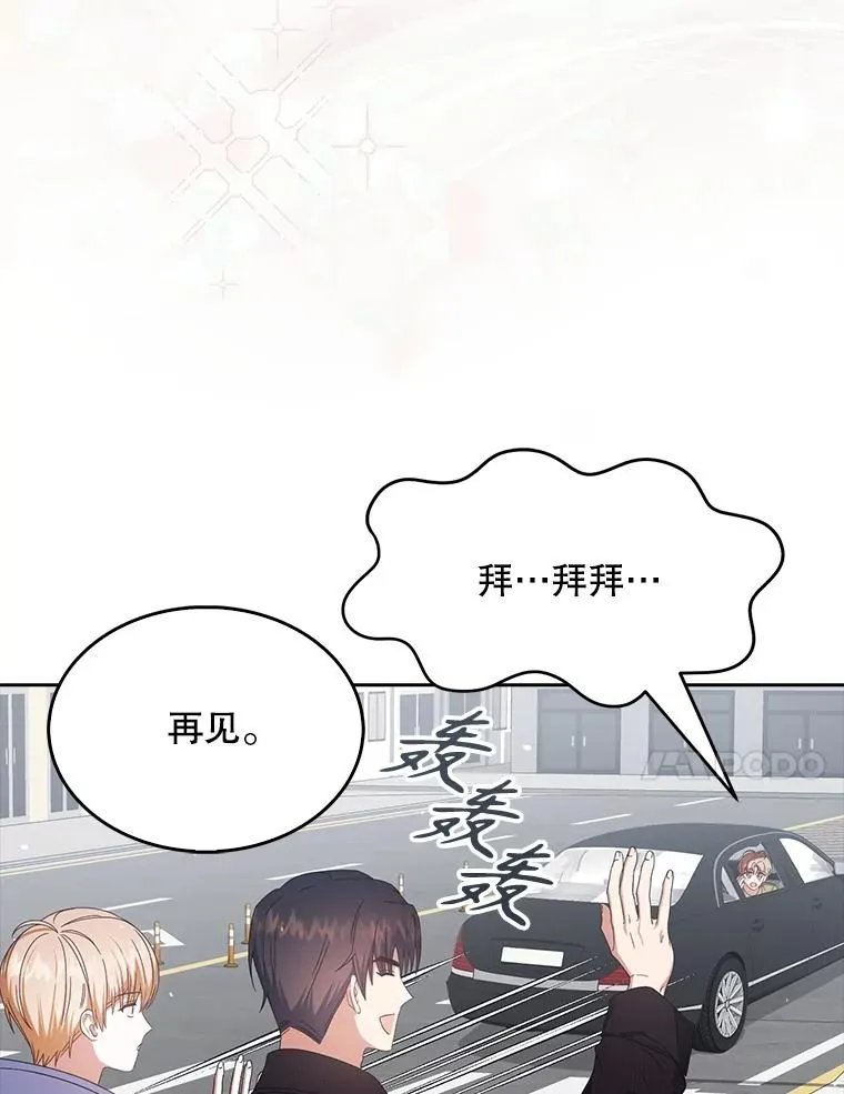 56.火力全开 第31页