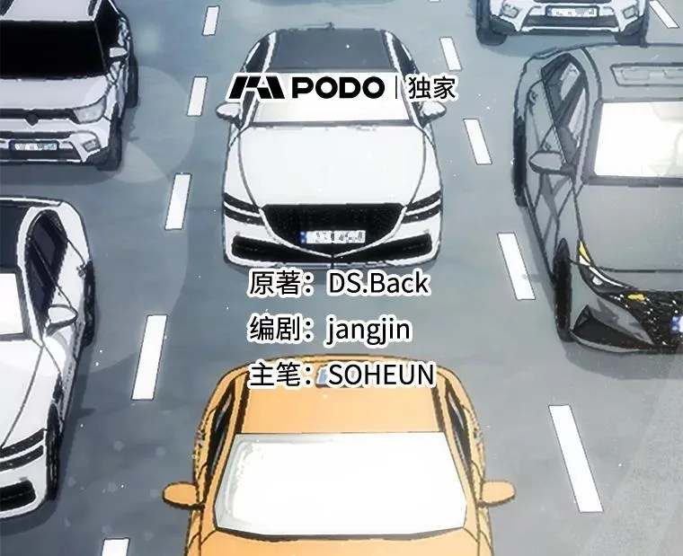 56.火力全开 第38页