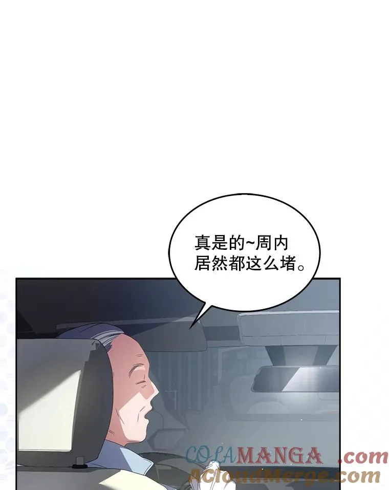 56.火力全开 第41页