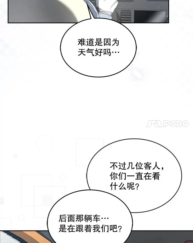 56.火力全开 第42页