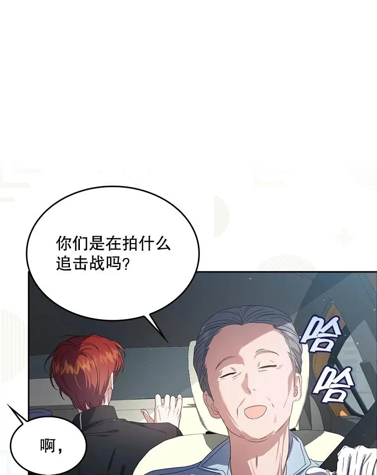 56.火力全开 第44页