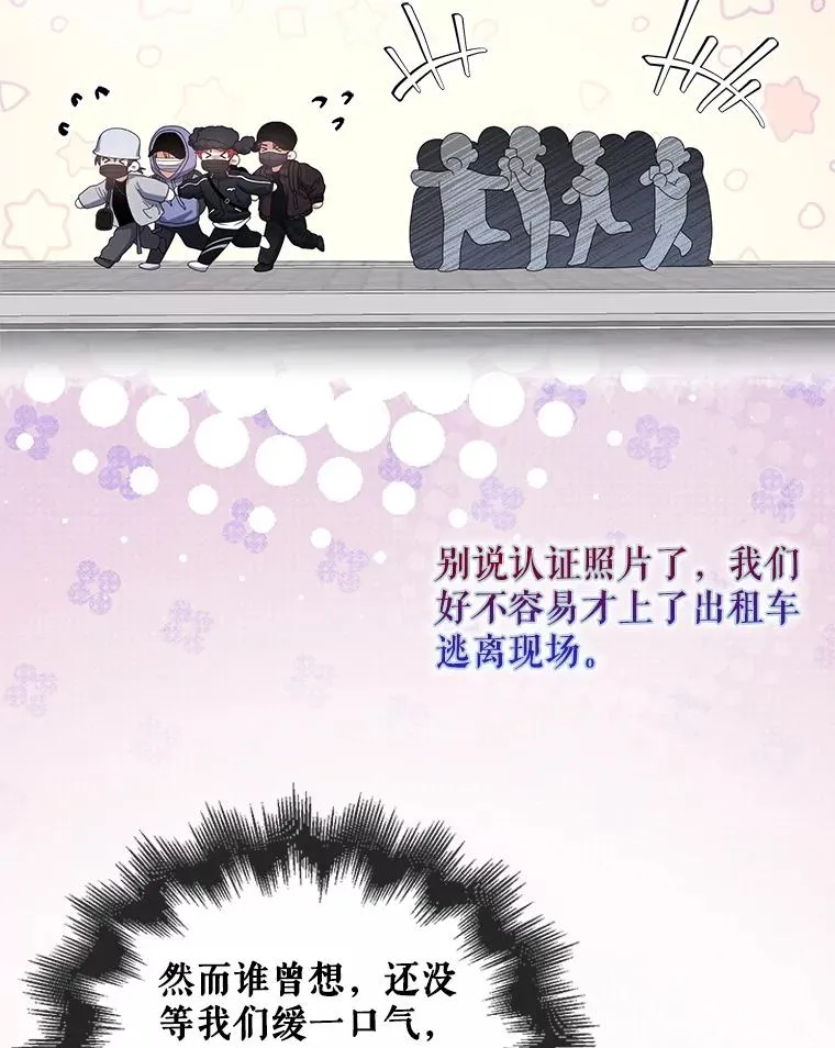 56.火力全开 第51页