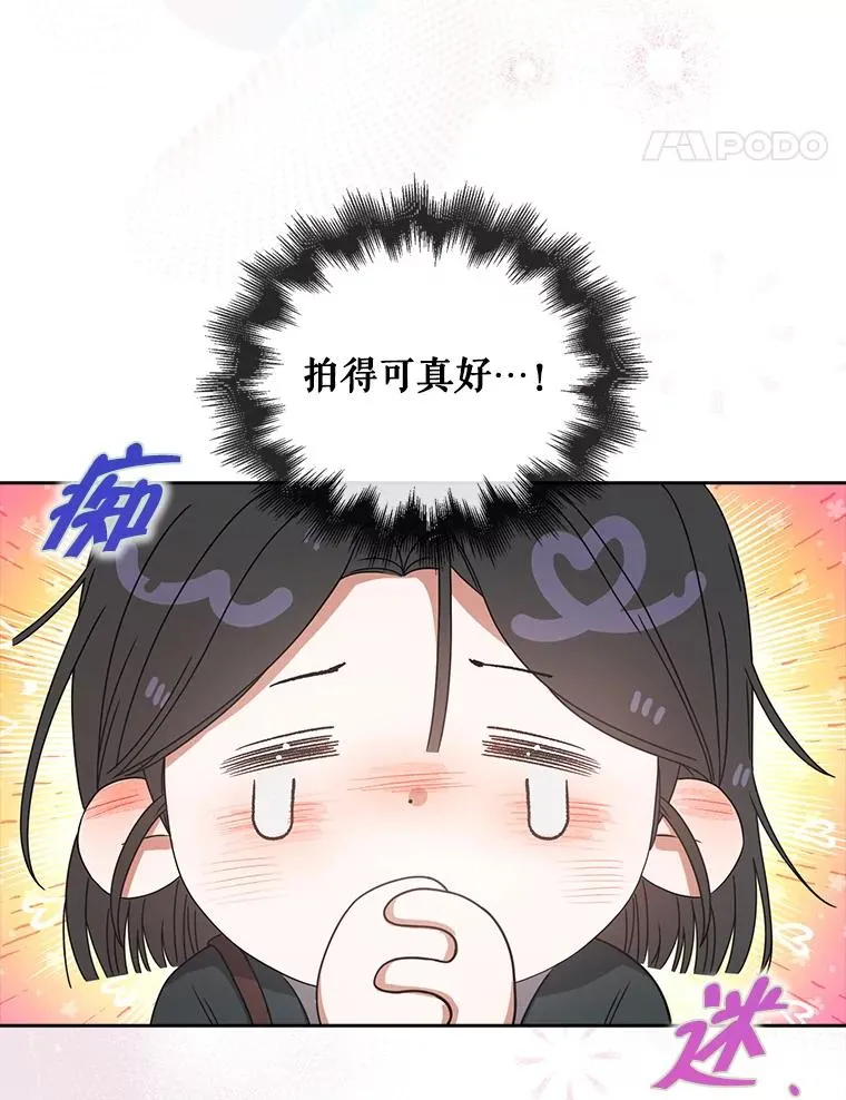 56.火力全开 第66页