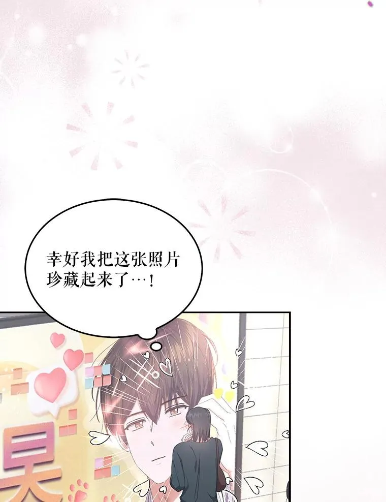 56.火力全开 第67页