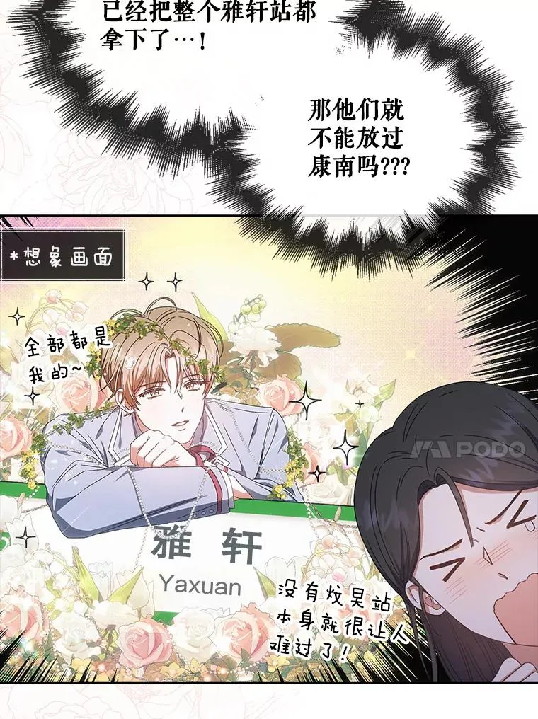 56.火力全开 第72页