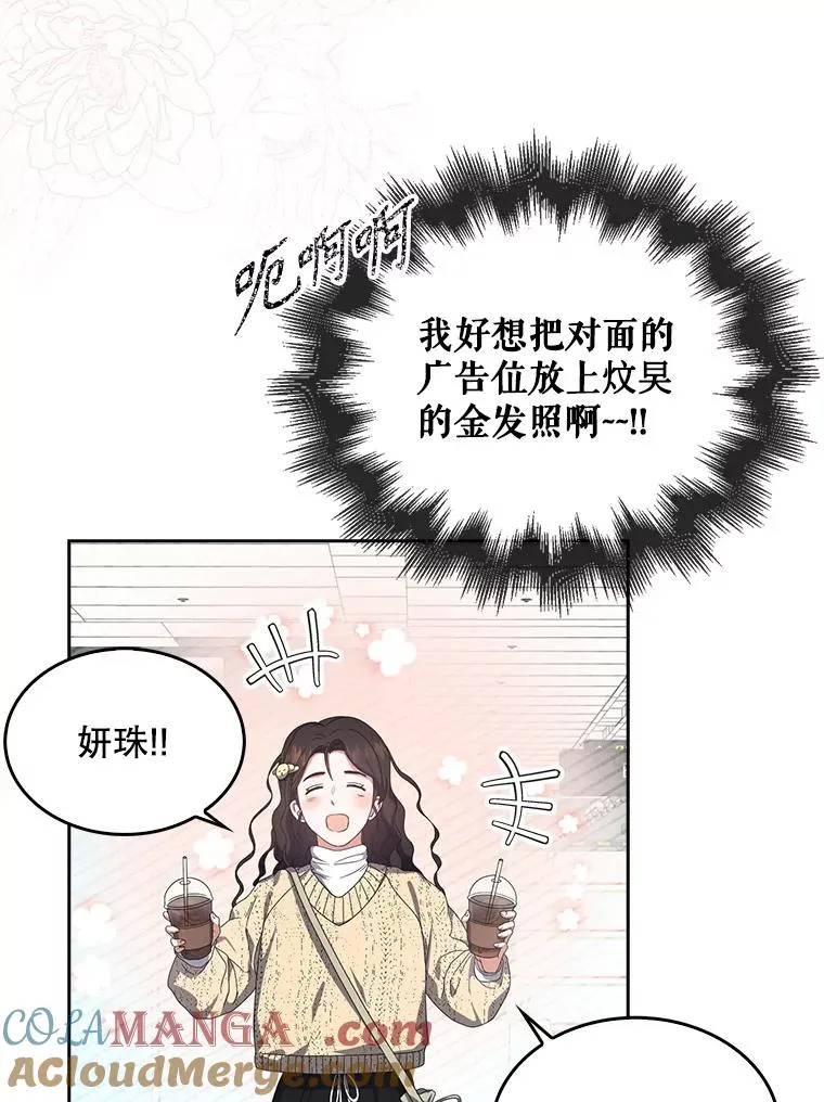 56.火力全开 第73页