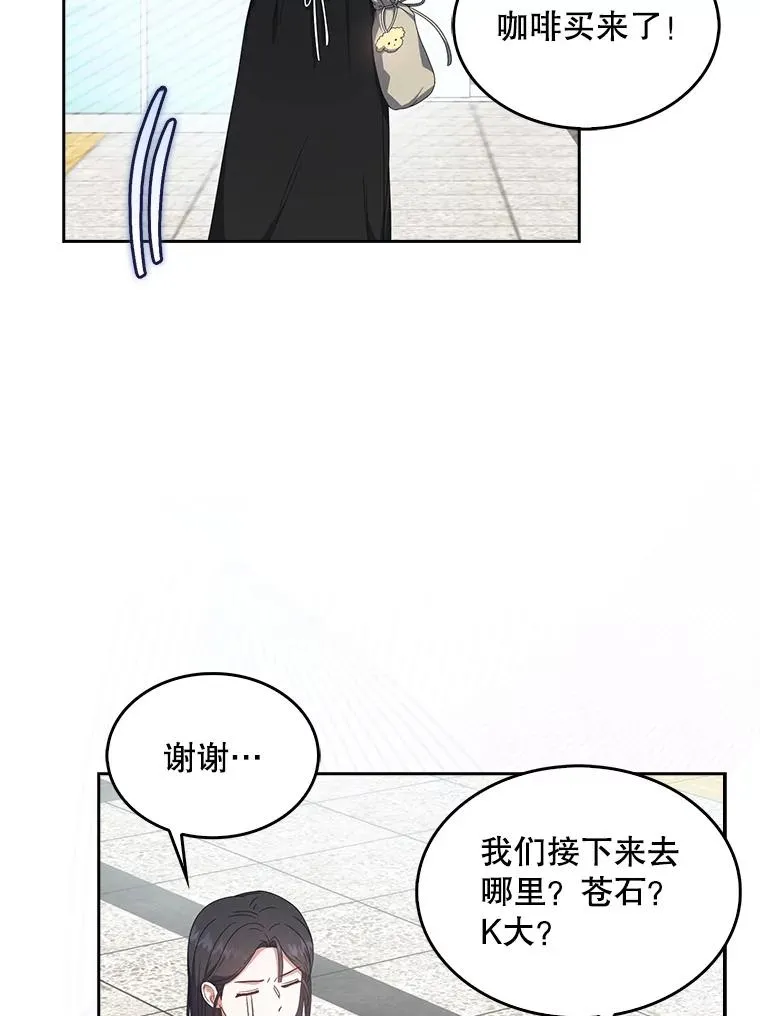56.火力全开 第74页