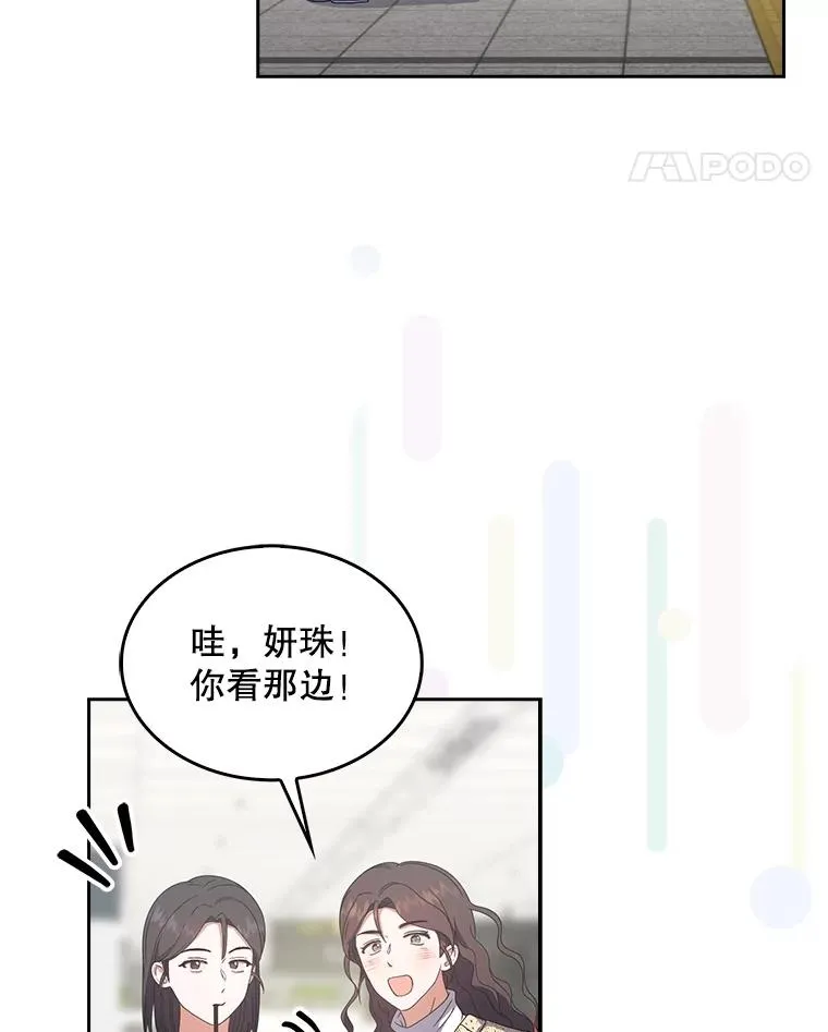 56.火力全开 第79页
