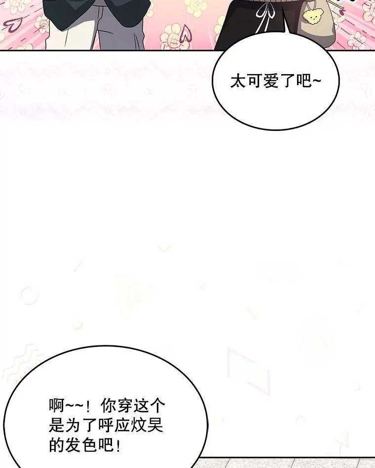 56.火力全开 第84页