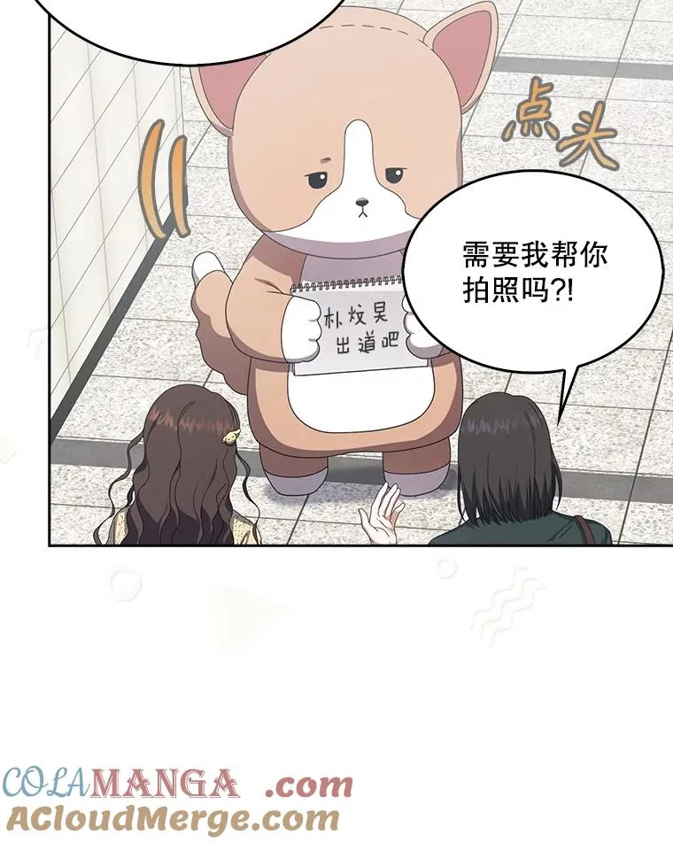 56.火力全开 第85页