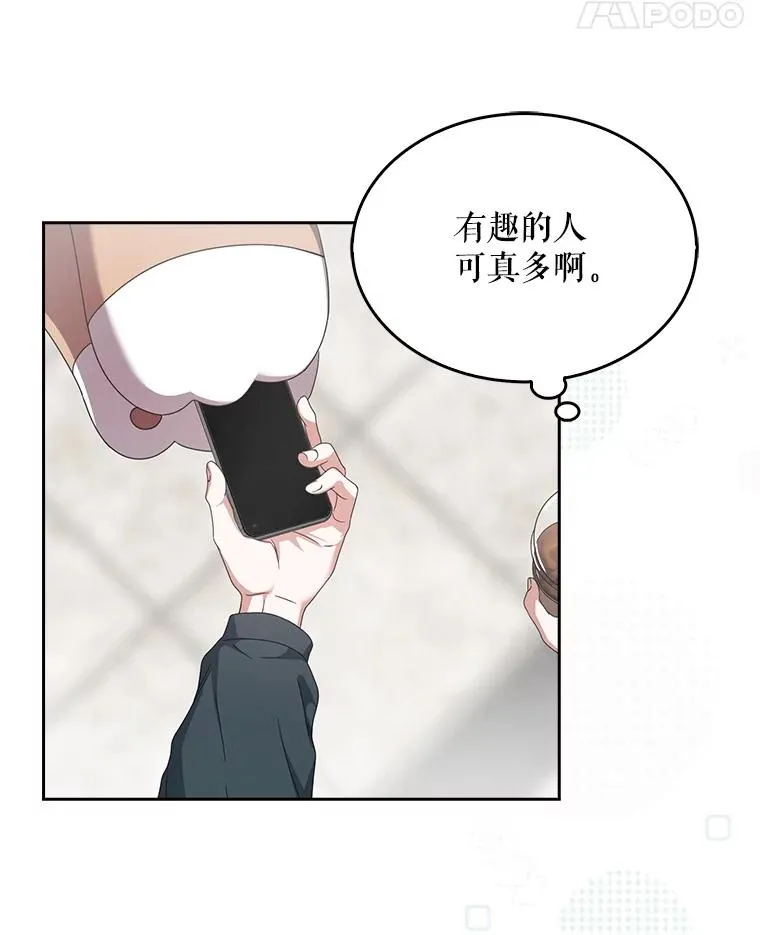 56.火力全开 第86页