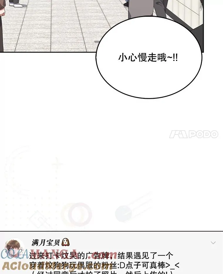 56.火力全开 第89页