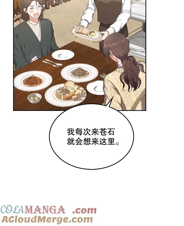 56.火力全开 第93页