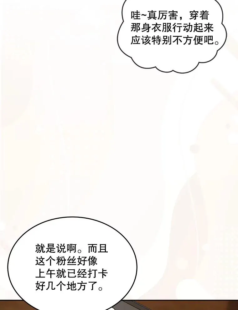 56.火力全开 第95页