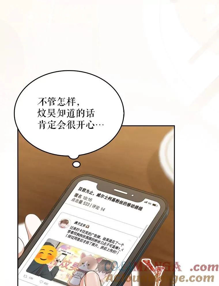 56.火力全开 第97页
