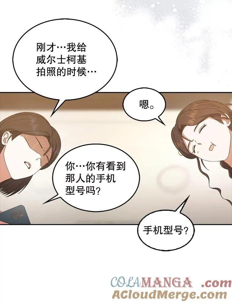 56.火力全开 第101页