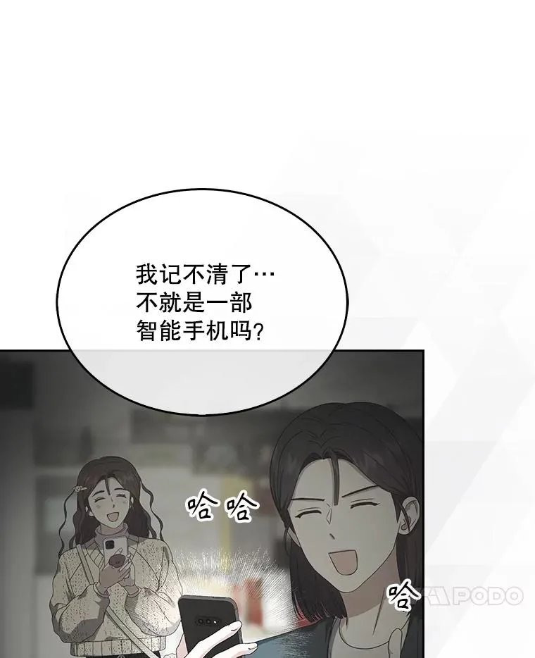 56.火力全开 第102页