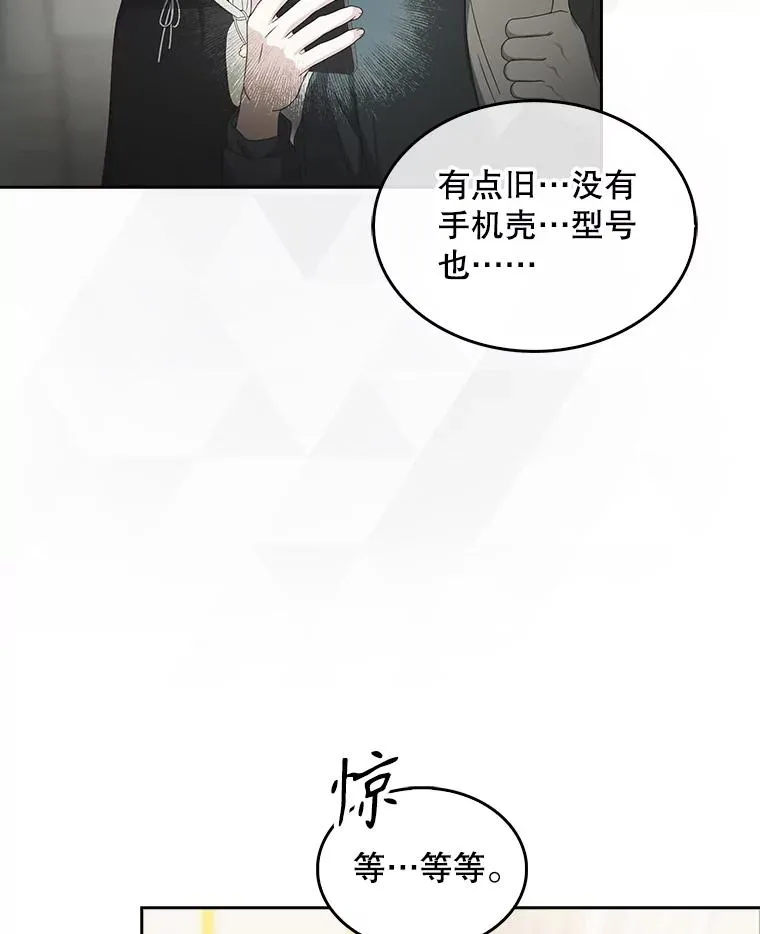 56.火力全开 第103页