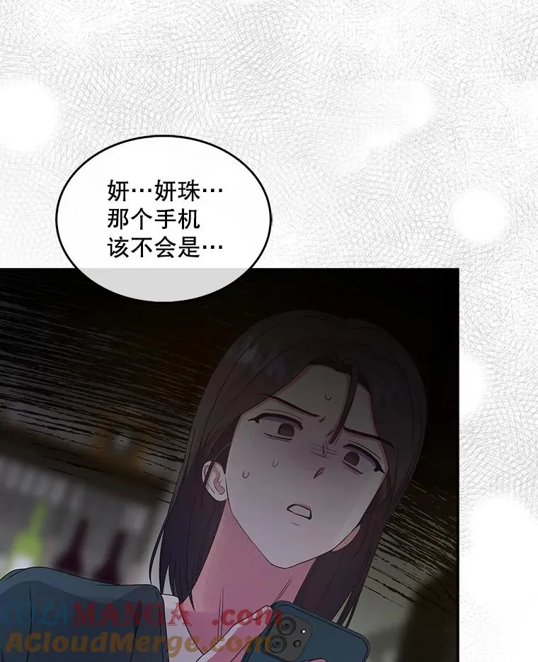 56.火力全开 第105页