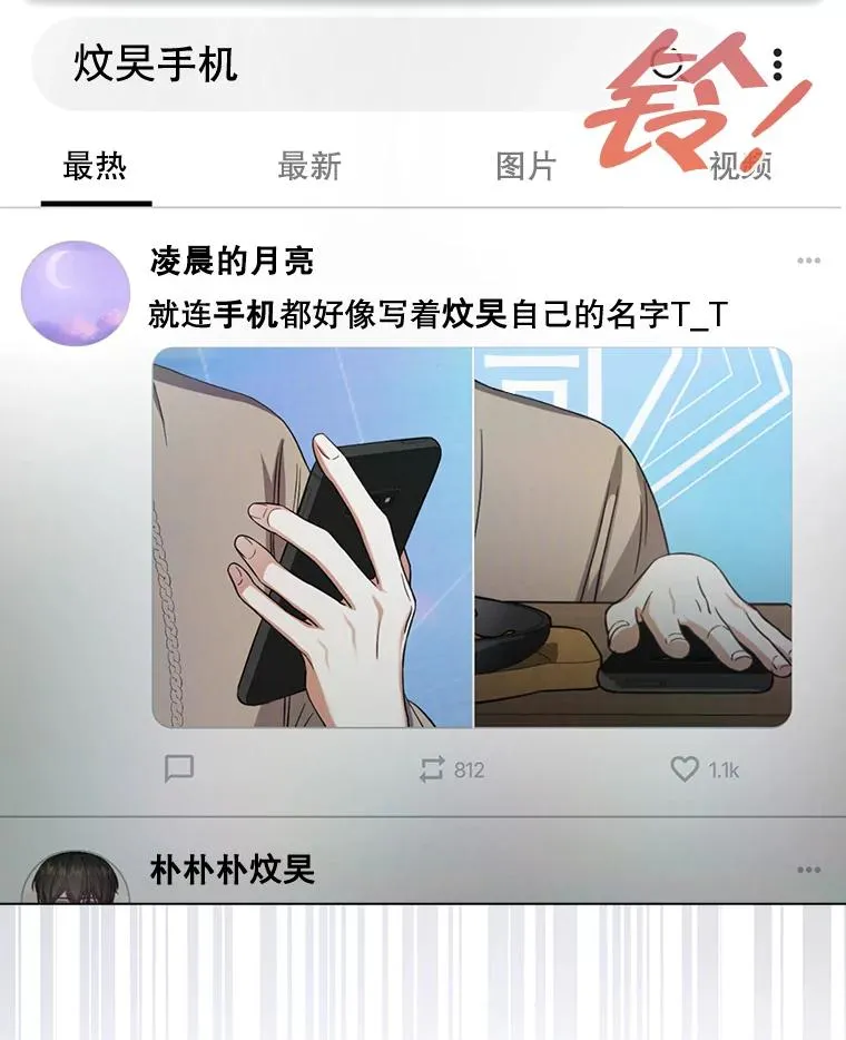 56.火力全开 第107页