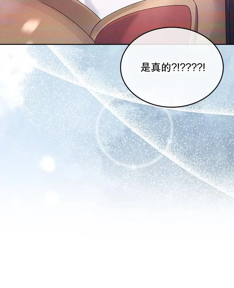 56.火力全开 第111页