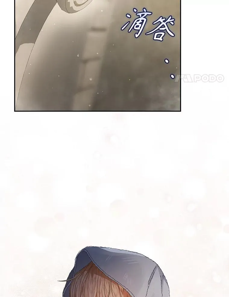 57.另辟蹊径 第4页