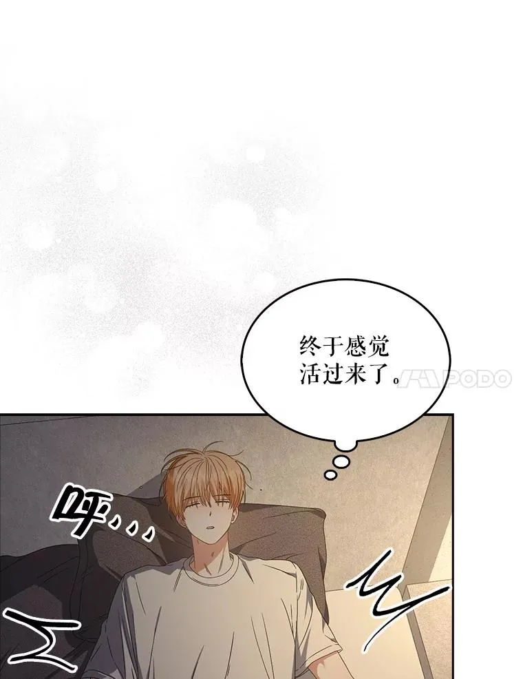 57.另辟蹊径 第7页