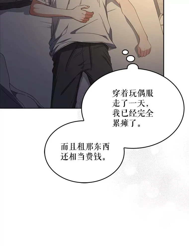 57.另辟蹊径 第8页