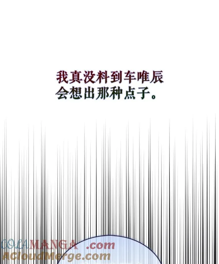 57.另辟蹊径 第9页