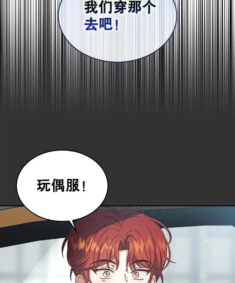 57.另辟蹊径 第10页