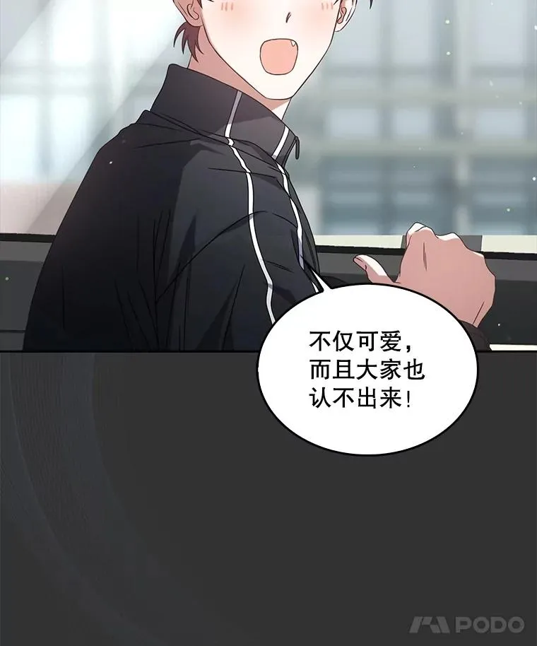 57.另辟蹊径 第11页