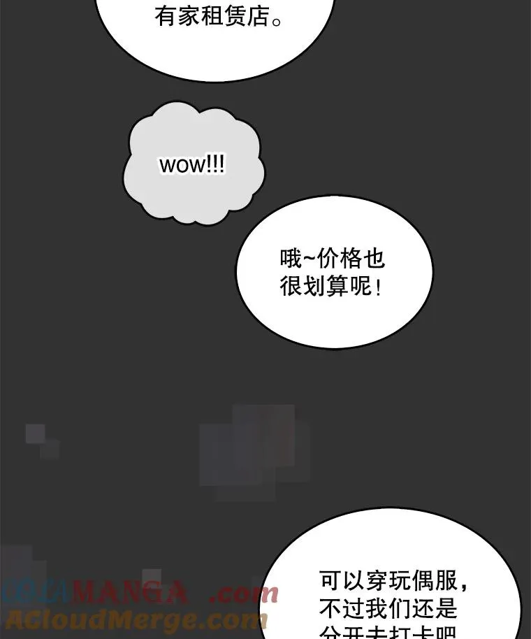 57.另辟蹊径 第13页