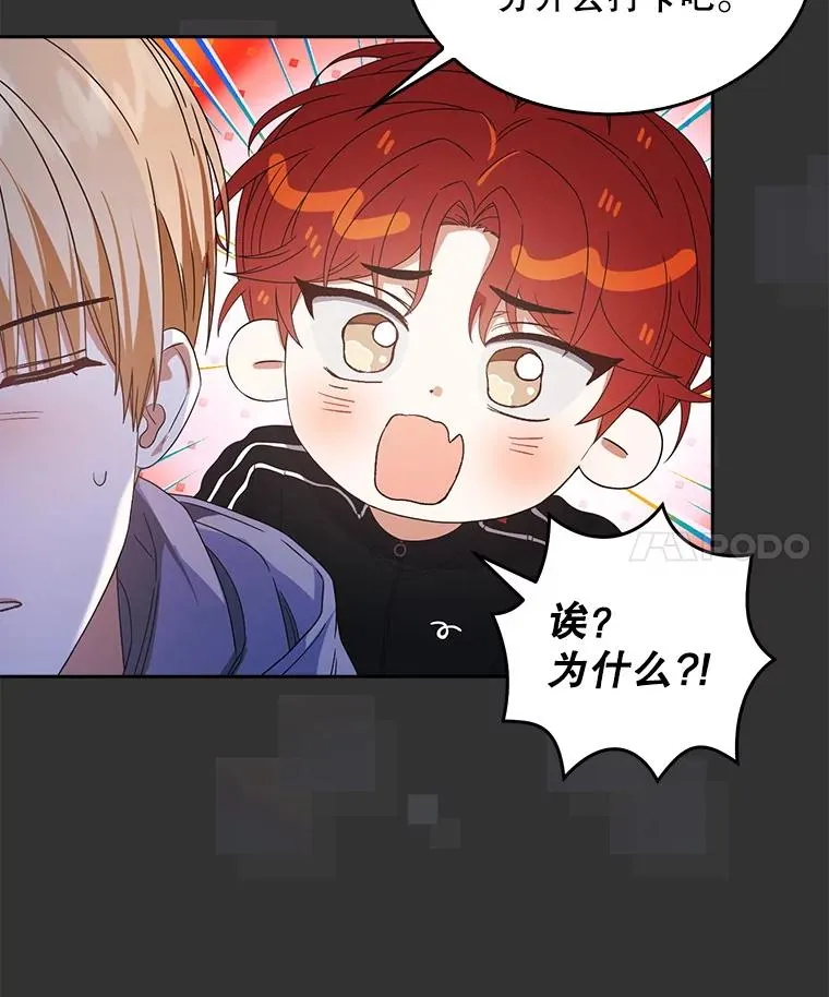 57.另辟蹊径 第14页