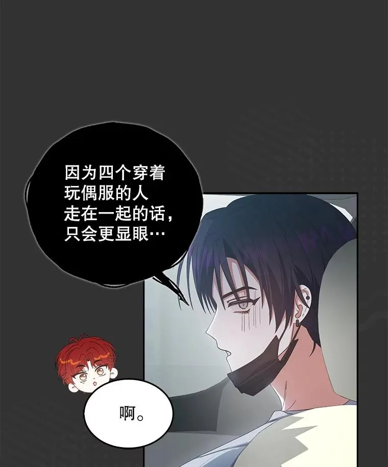 57.另辟蹊径 第15页